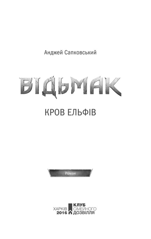 Ведьмак. Комплект из 5-ти книг / Анджей Сапковский