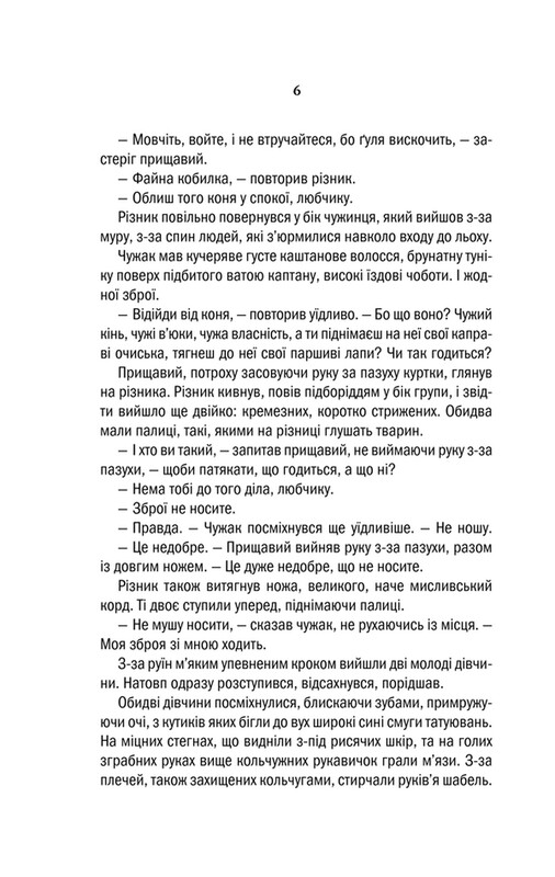 Ведьмак. Комплект из 5-ти книг / Анджей Сапковский