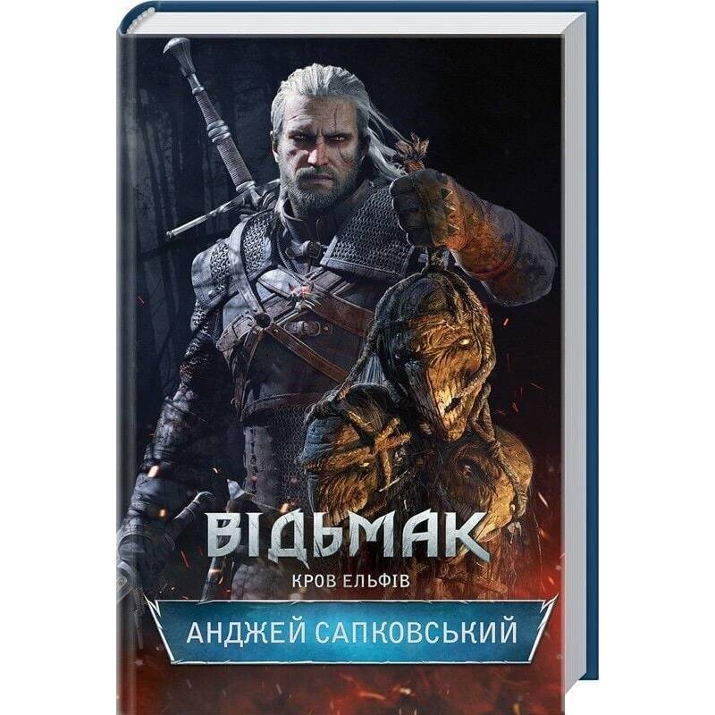 Ведьмак. Комплект из 5-ти книг / Анджей Сапковский