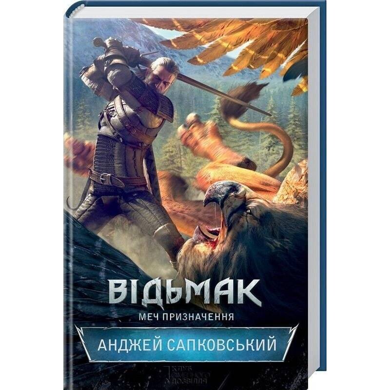 Ведьмак. Комплект из 5-ти книг / Анджей Сапковский