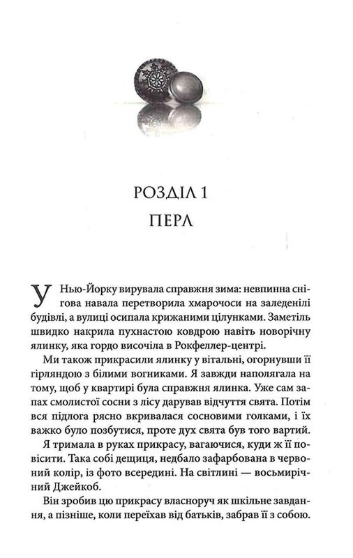 Пуговицы. Комплект из 5-ти книг / Пенелопа Скай