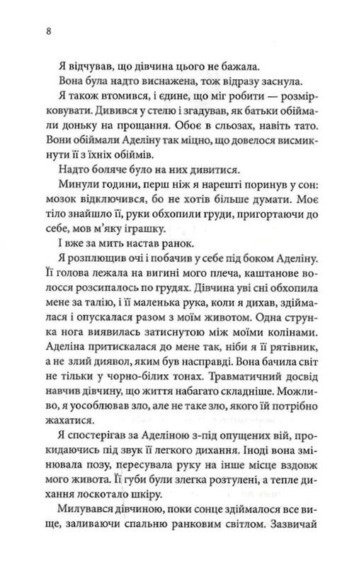 Пуговицы. Комплект из 5-ти книг / Пенелопа Скай