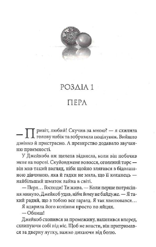 Пуговицы. Комплект из 5-ти книг / Пенелопа Скай