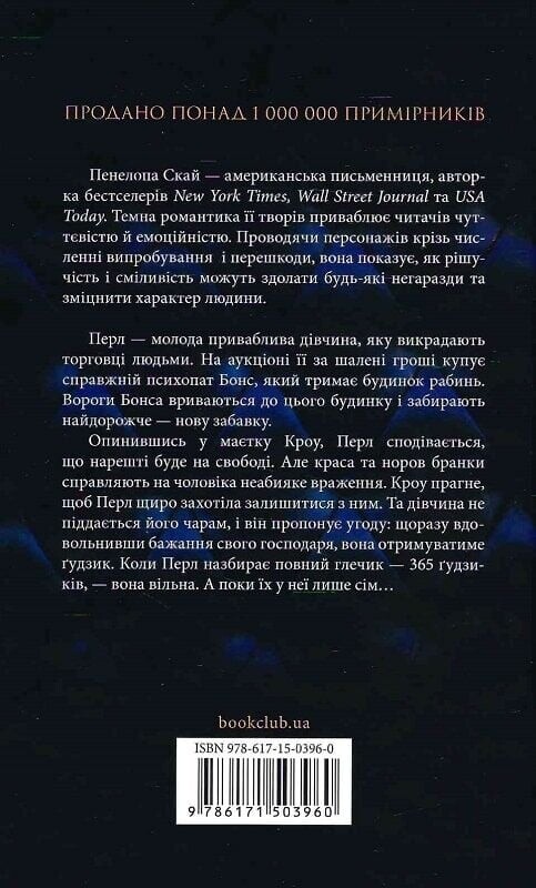 Пуговицы. Комплект из 6-ти книг / Пенелопа Скай