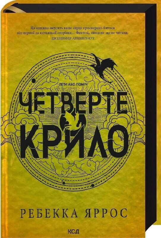 Эмпирей. Комплект из 2-х книг / Ребекка Яррос