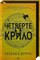 Фото - Эмпирей. Комплект из 2-х книг / Ребекка Яррос | click.ua