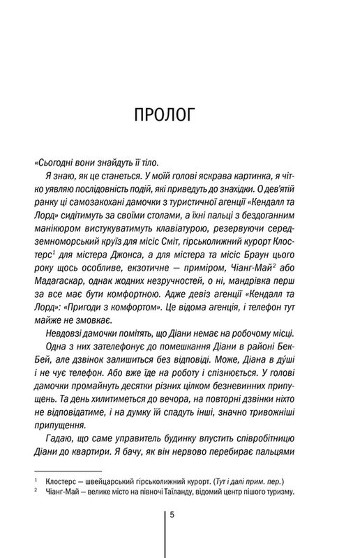 Риццоли и Айлс. Комплект из 4-х книг. Хирург, Ассистент, Грешная, Двойник / Тесс Герритсен