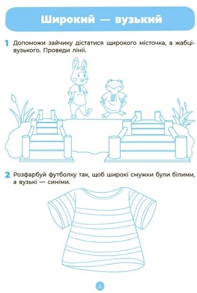 Готовимся к НУШ. Комплект из 2 рабочих тетрадей 3-5 лет
