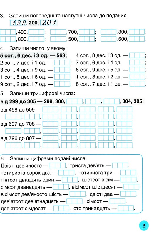 Мій помічник з математики. 4 клас. Комплект (частина 1+частина 2)