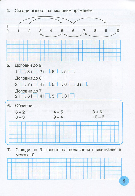Мій помічник з математики. 2 клас. Комплект (частина 1+частина 2)