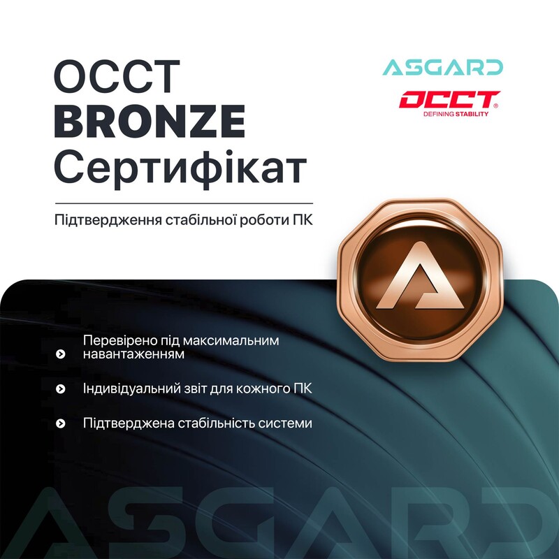 Ігровий комп`ютер ASGARD GAMER RTX 5060 Ti 16GB / Ryzen 7 9800X3D / DDR5 32GB / SSD 1TB (ASG-G-5060T16-7684)