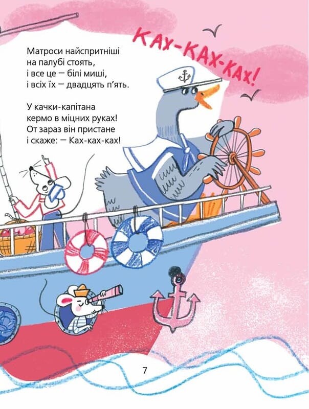 Улюблені вірші. Найкращі вірші для дітей / Наталя Забіла