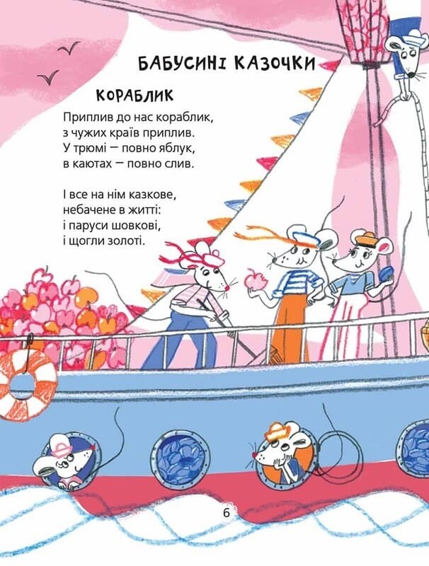 Улюблені вірші. Найкращі вірші для дітей / Наталя Забіла