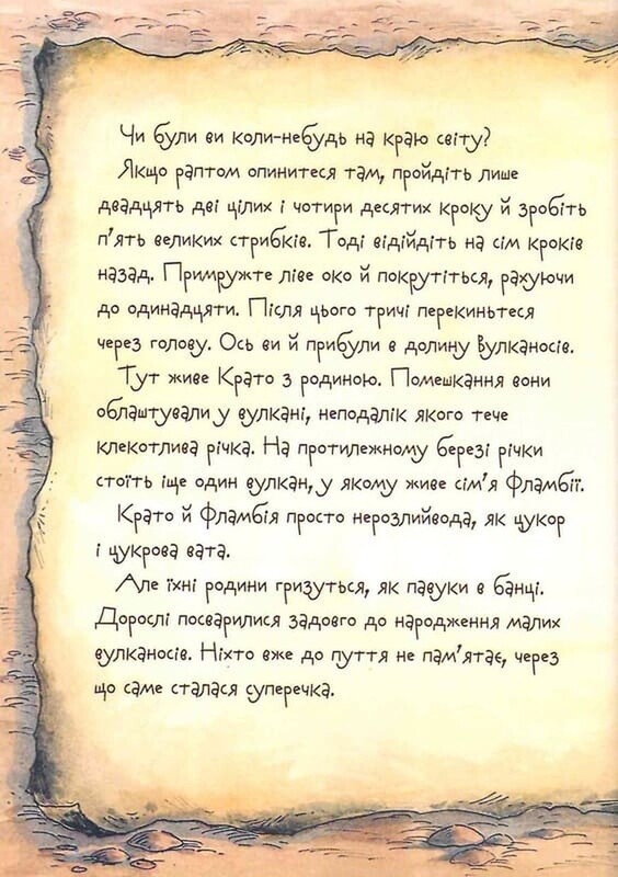 Вулканоси. Комплект із 8-ми книг / Франциска Ґем