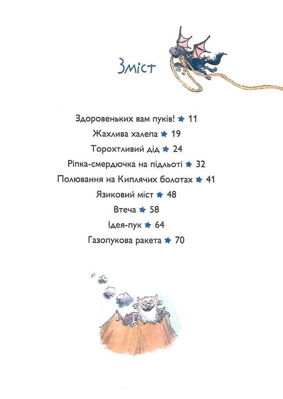 Вулканоси. Комплект із 8-ми книг / Франциска Ґем