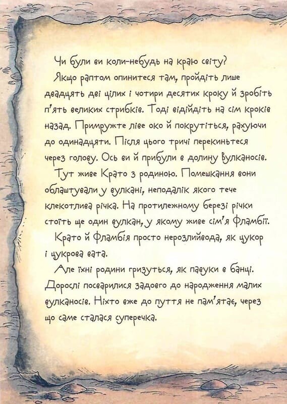 Вулканоси. Комплект із 8-ми книг / Франциска Ґем