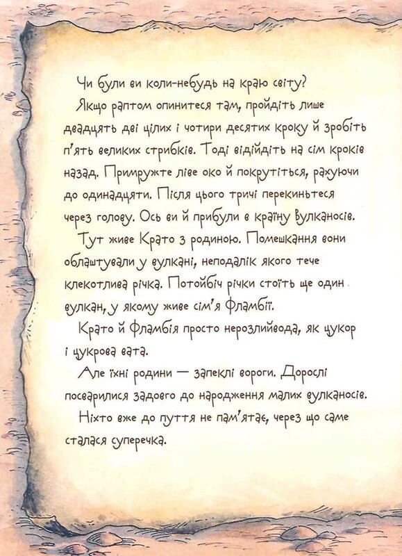 Вулканоси. Комплект із 8-ми книг / Франциска Ґем