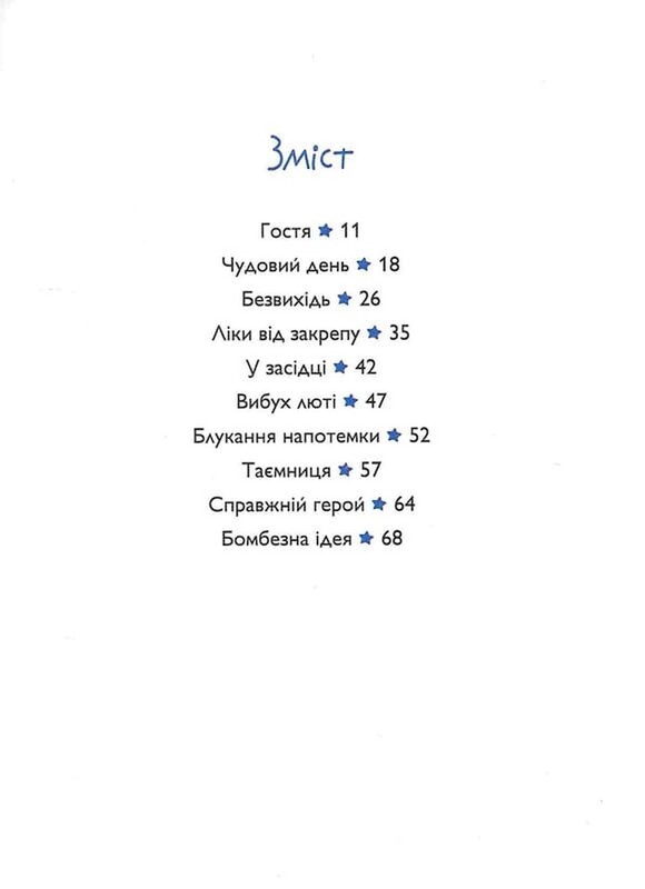 Вулканоси. Комплект із 8-ми книг / Франциска Ґем