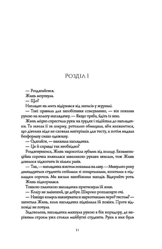 Макова війна. Комплект із 3-х книг / Ребекка Кван