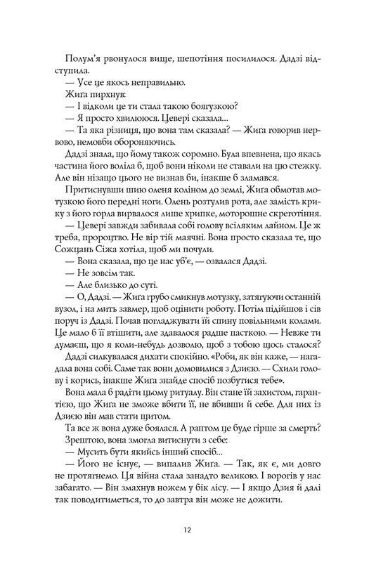 Макова війна. Комплект із 3-х книг / Ребекка Кван