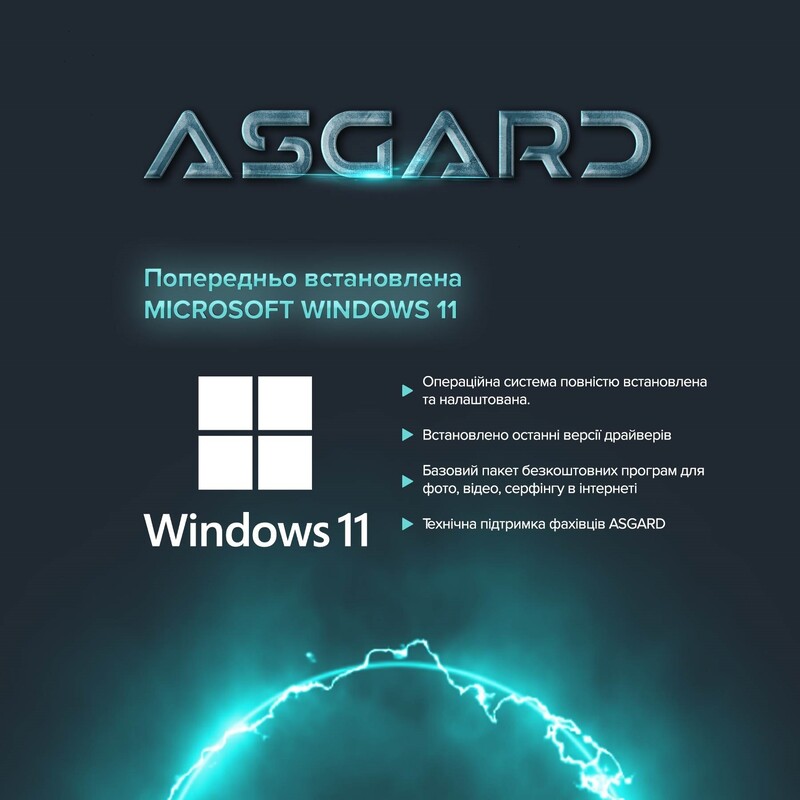 Ігровий комп`ютер ASGARD GAMER RTX 5060 Ti 8GB / Ryzen 7 9800X3D / DDR5 32GB / SSD 2TB / Win 11 (ASG-G-5060T8-7701W)