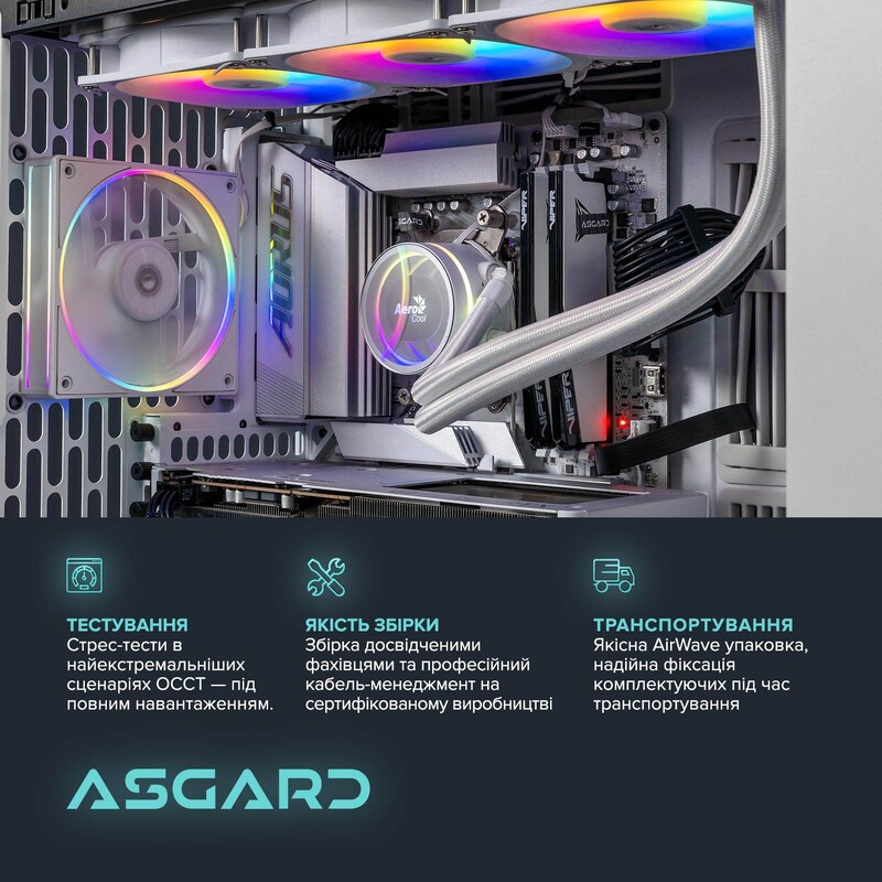 Ігровий комп`ютер ASGARD GAMER RTX 5070 / Ryzen 7 9800X3D / DDR5 64GB / SSD 2TB / Win 11 (ASG-G-5070-7711W)