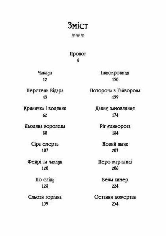 Чаклун із Княжграда. Комплект із 3-х книг / Сергій Пильтяй