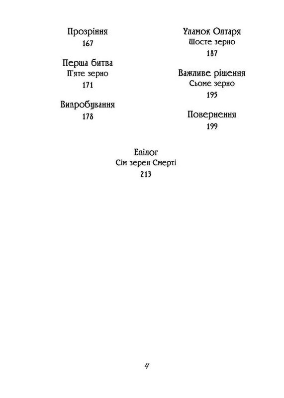 Чаклун із Княжграда. Комплект із 3-х книг / Сергій Пильтяй