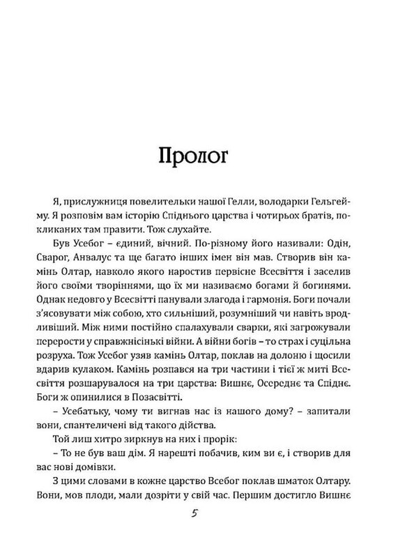 Чаклун із Княжграда. Комплект із 3-х книг / Сергій Пильтяй