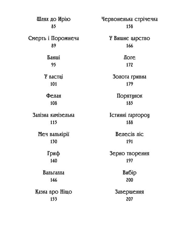 Чаклун із Княжграда. Комплект із 3-х книг / Сергій Пильтяй