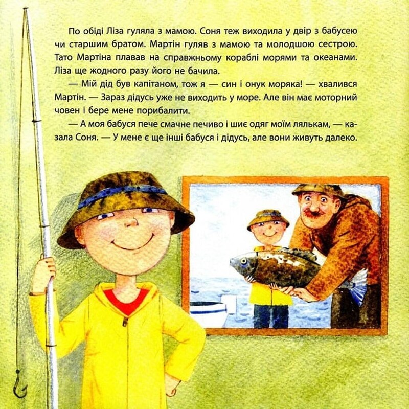 Лиза и друзья. Lisa and Friends. Двуязычные книги. Комплект из 2-х книг / Александра Орлова