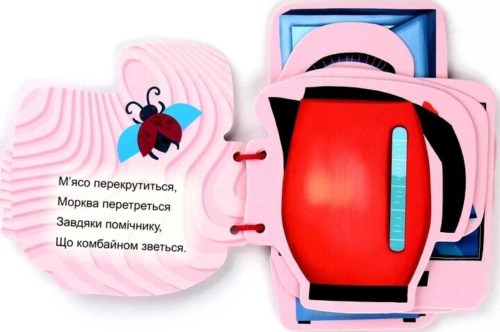Книжки-картонки на шнурівці. Світ навколо тебе. Комплект із 3-х книг