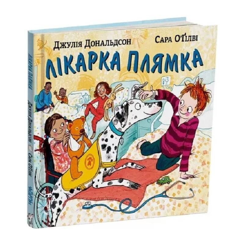 Врач Плямка / Джулия Дональдсон