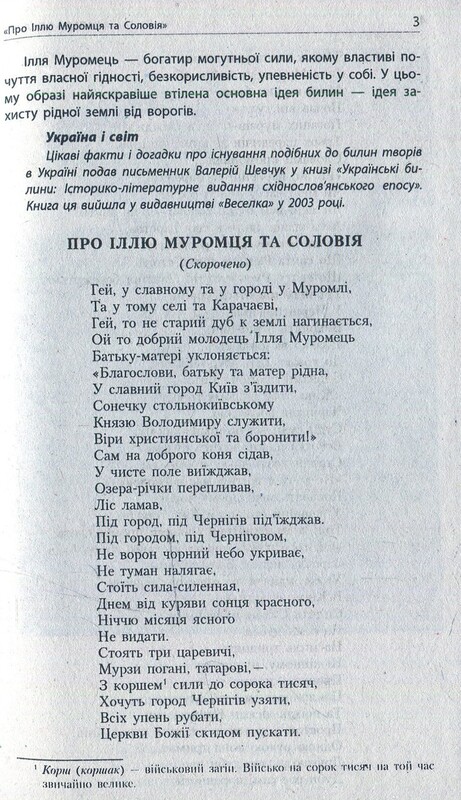 Хрестоматія "Вершини". Зарубіжна література 7 клас + Щоденник читача