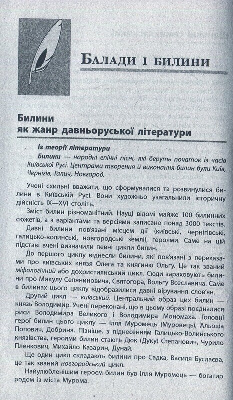 Хрестоматія "Вершини". Зарубіжна література 7 клас + Щоденник читача