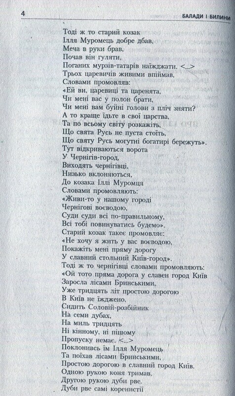 Хрестоматія "Вершини". Зарубіжна література 7 клас + Щоденник читача
