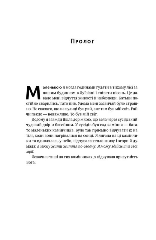 Жінка в мені / Брітні Спірс