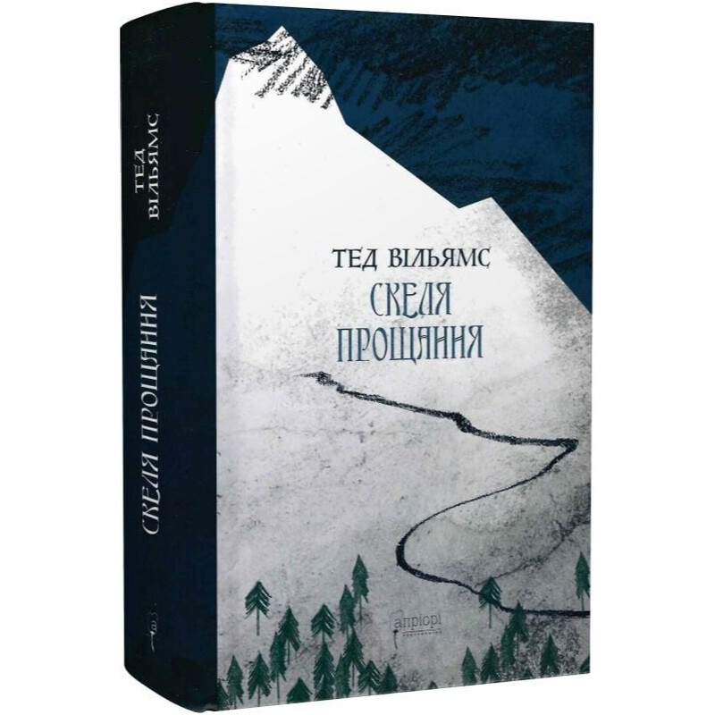 Память, Скорбь и Шип. Книга 2: Скала Прощания / Тед Уильямс