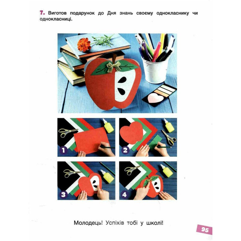 Веселі історії про літні канікули. З 2 у 3 клас