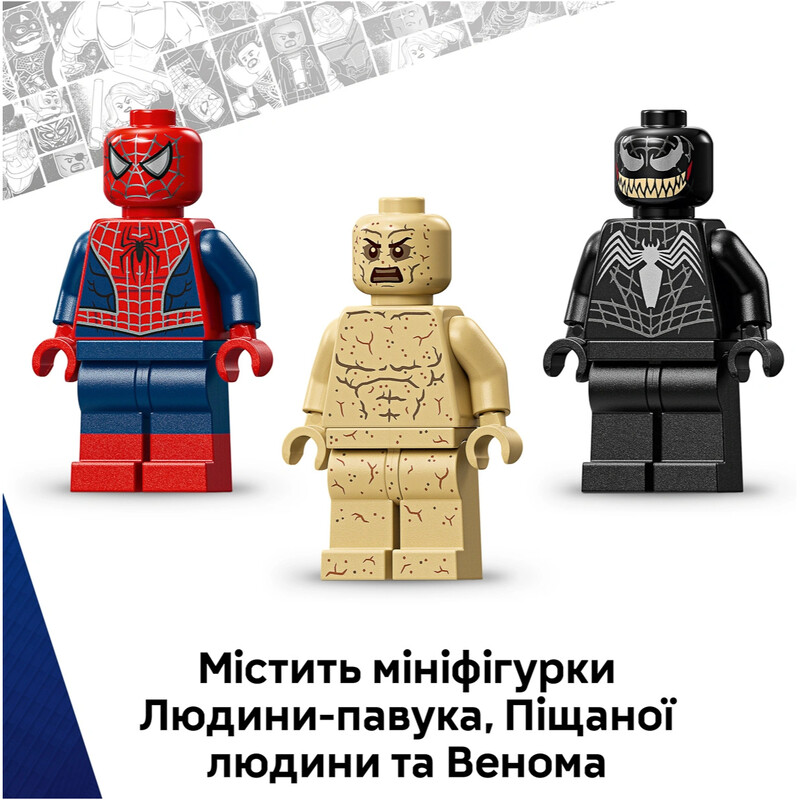 Конструктор LEGO Super Heroes Легендарна битва: Людина-павук vs. Піщана людина (76334)