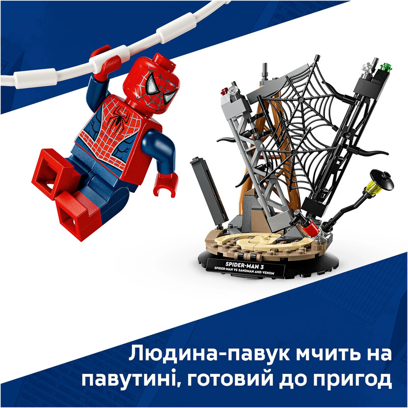 Конструктор LEGO Super Heroes Легендарна битва: Людина-павук vs. Піщана людина (76334)