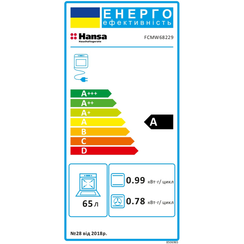 Плита Hansa FCMW68229