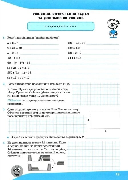 Вирази. Обчислюю легко. 5 клас