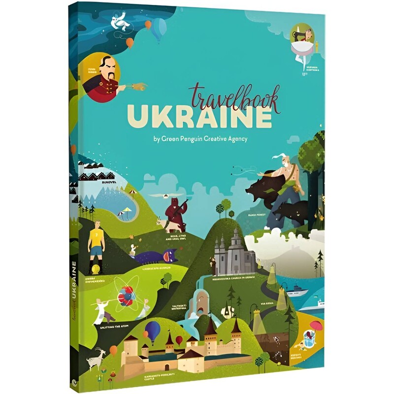 Travelbook. Ukraine. Книга-Мандрівка. Україна