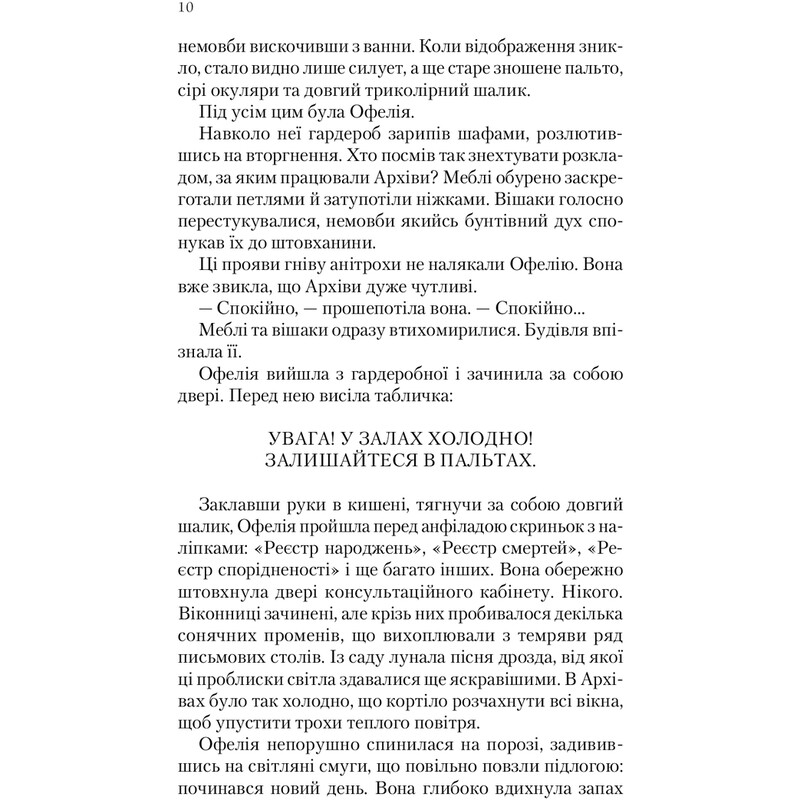 Крізь дзеркала. Книга 1: Зимові заручини / Крістель Дабос