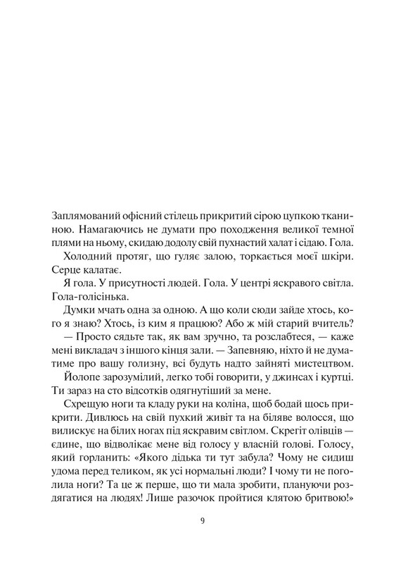 Помогите! Действительно ли книги о саморазвитии способны изменить жизнь / Марианна Павер
