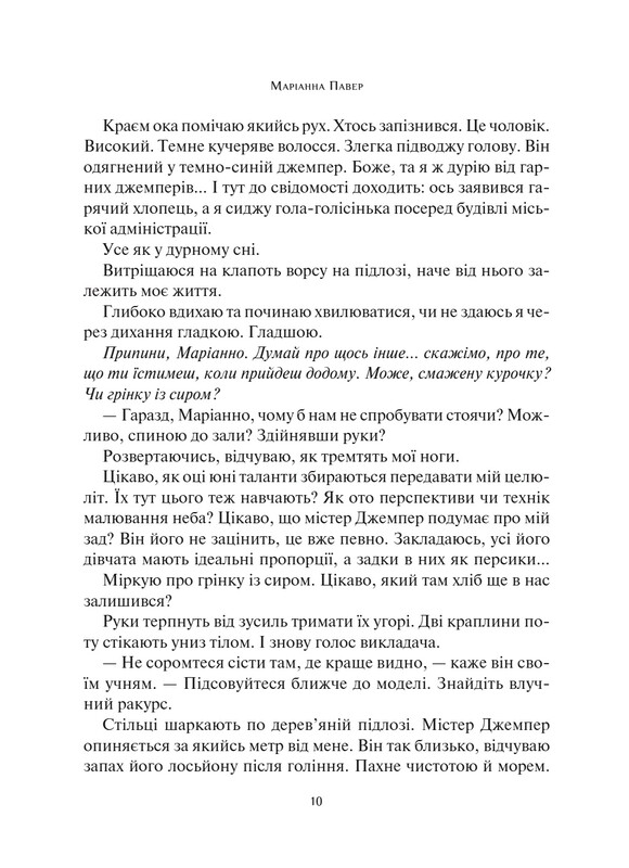 Помогите! Действительно ли книги о саморазвитии способны изменить жизнь / Марианна Павер