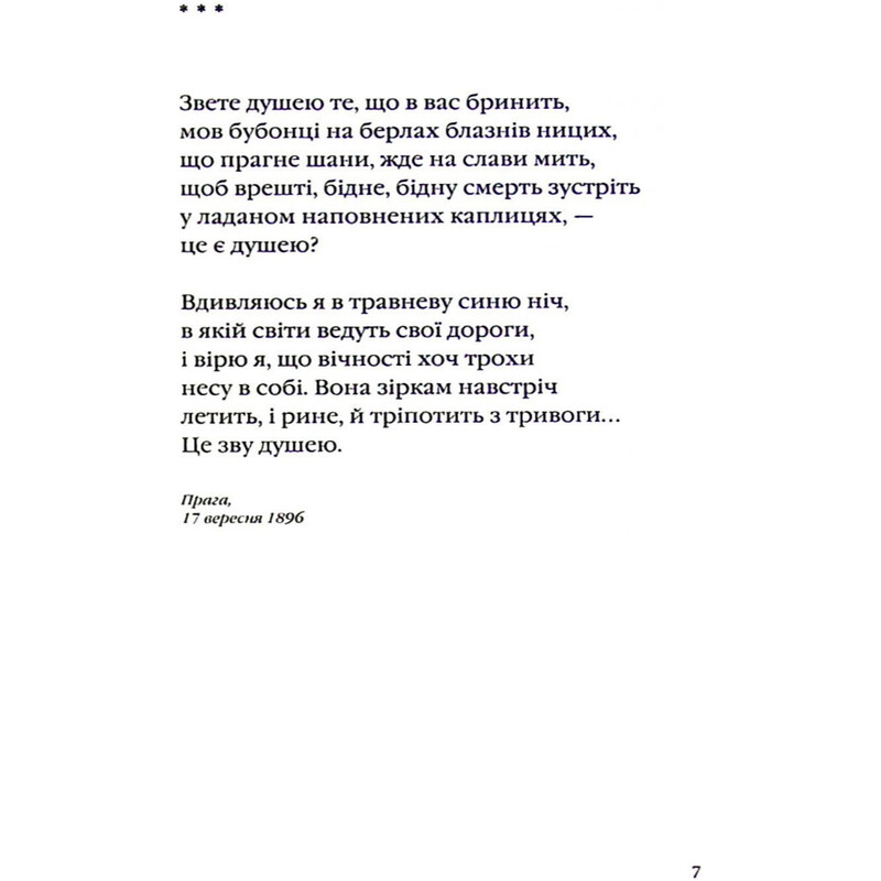 Рильке: Избранные стихи / Райнер Мария Рильке