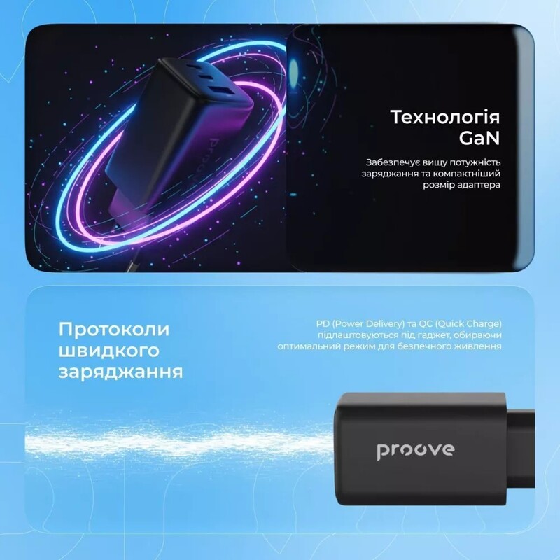 Мережевий зарядний пристрій Proove Pocket GaN 65W Black (WCPG65121201)