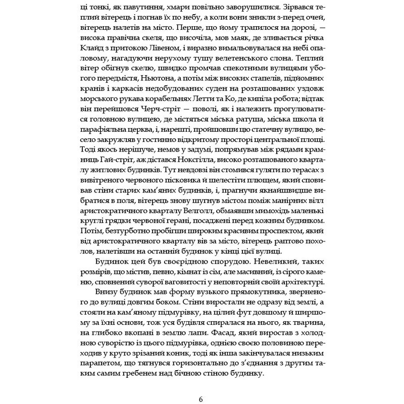 Замок Капелюшника / Арчибальд Джозеф Кронін